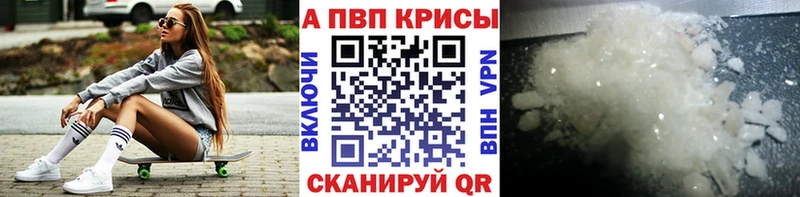 Альфа ПВП кристаллы Оленегорск