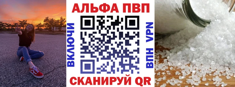 Alpha PVP крисы CK  Купить где  Оленегорск 
