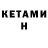 Героин гречка HapticRhys