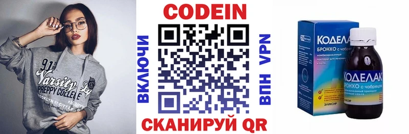 Купить  Оленегорск  Кодеиновый сироп Lean Purple Drank 
