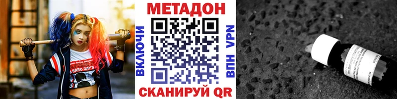 Метадон мёд  Купить  Оленегорск 